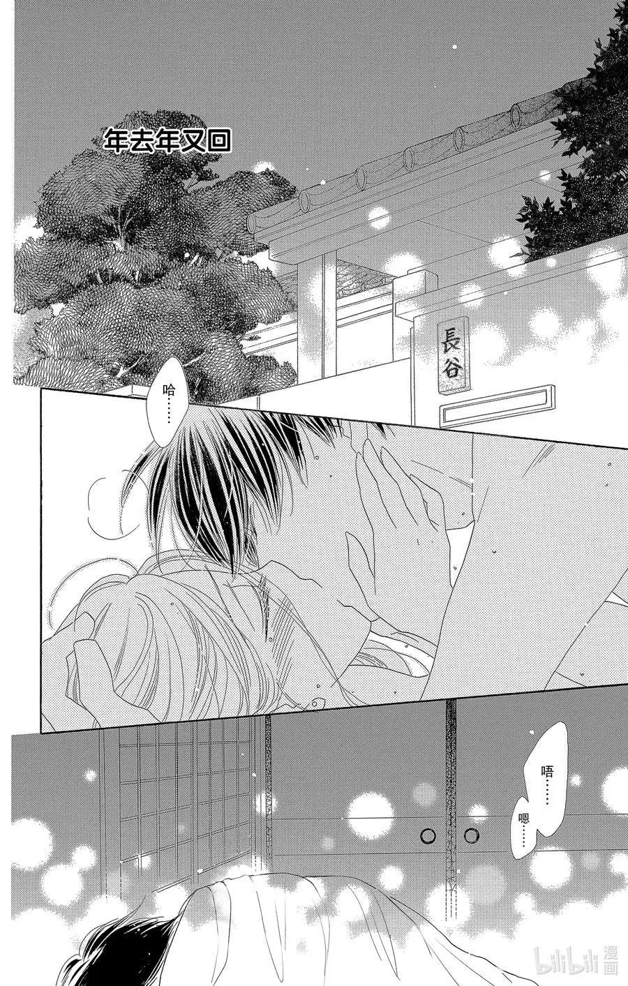 第58话 跨年