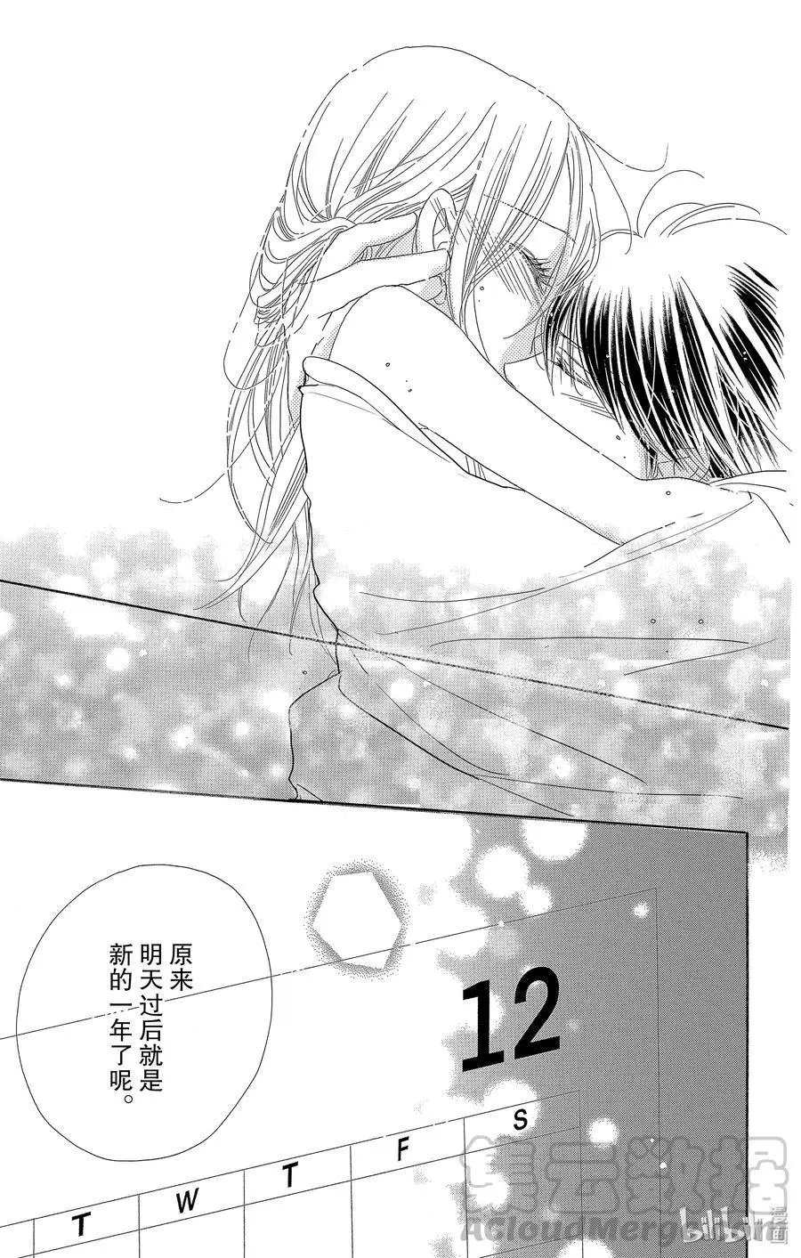 第58话 跨年