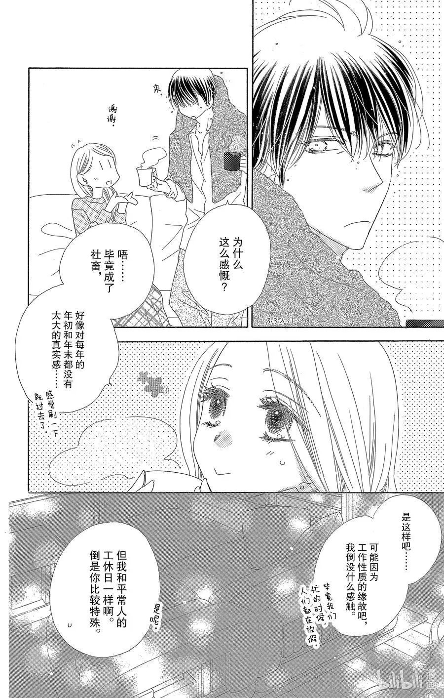 第58话 跨年