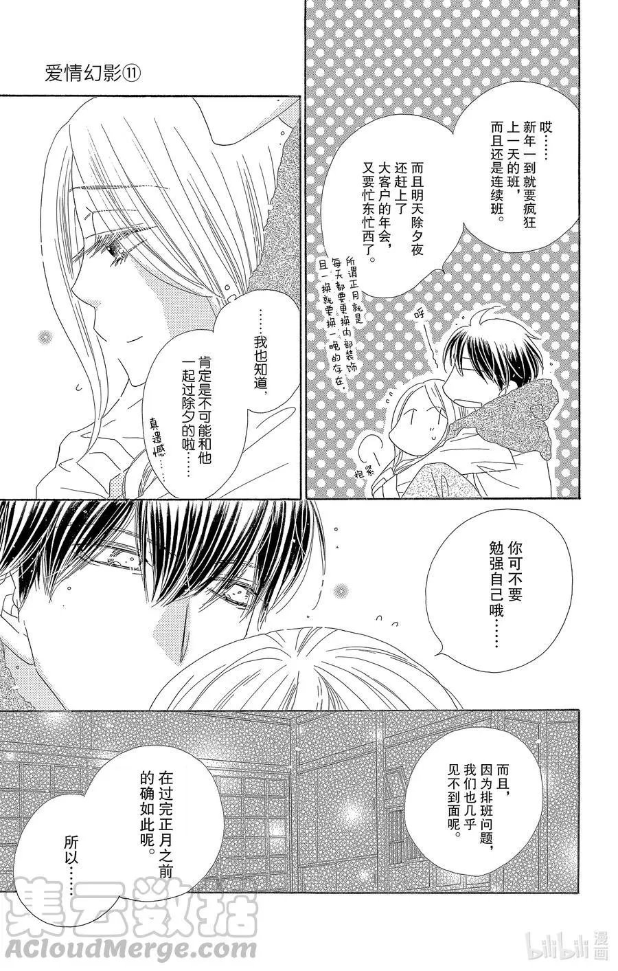 第58话 跨年