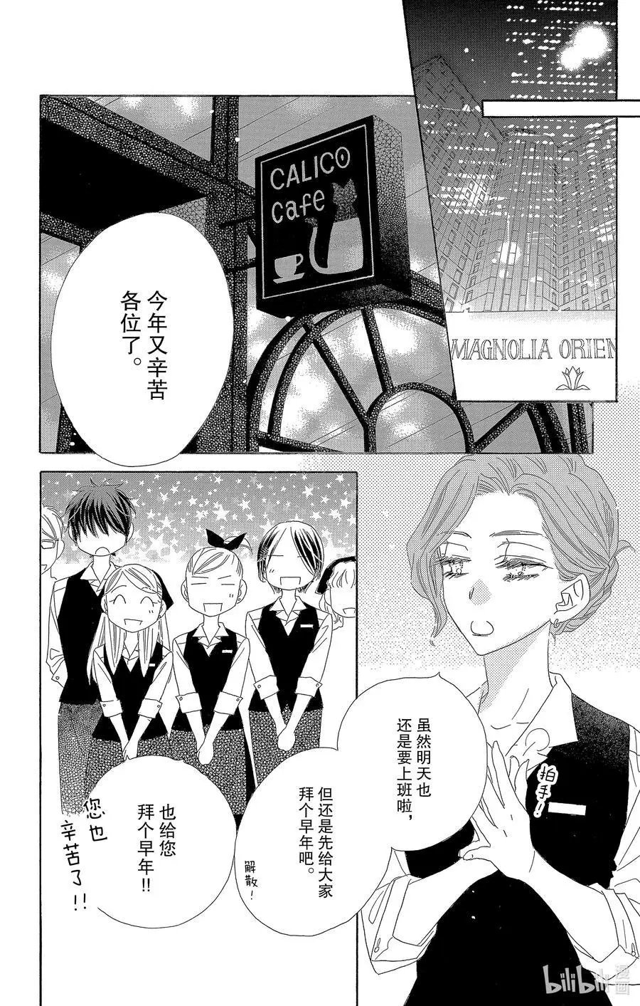 第58话 跨年