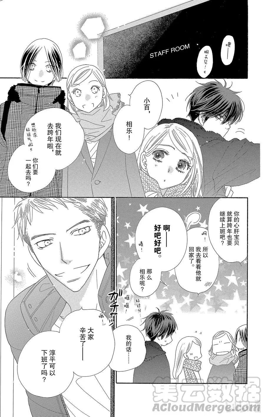 第58话 跨年