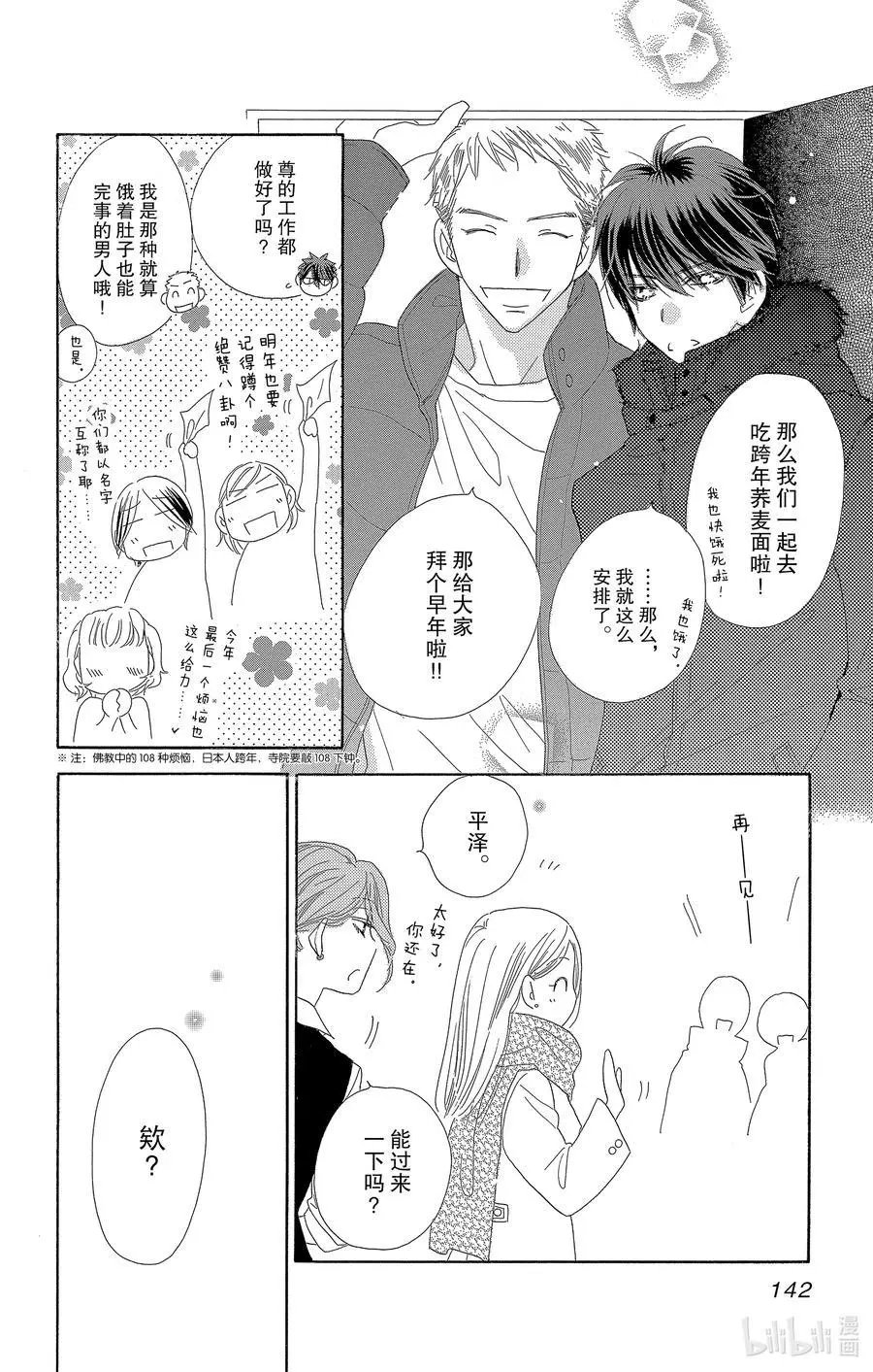第58话 跨年
