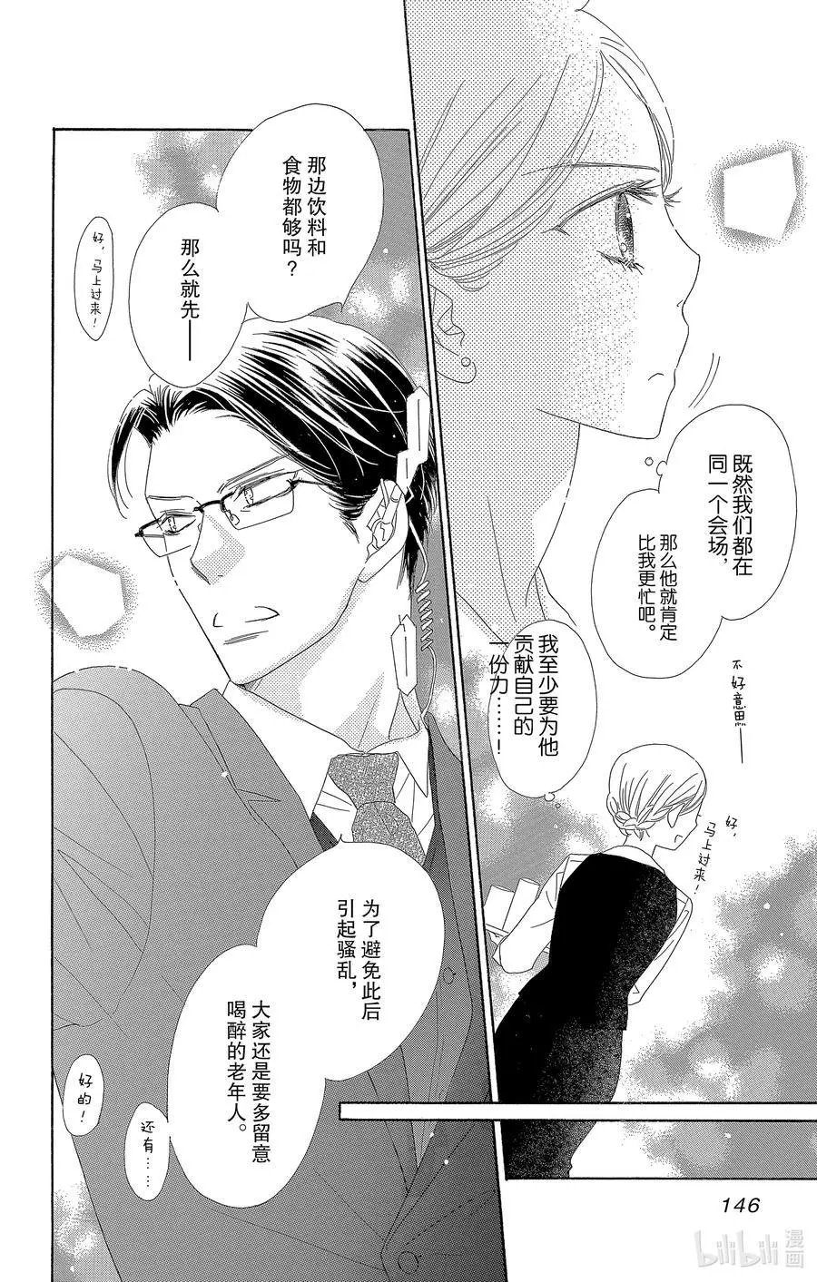 第58话 跨年