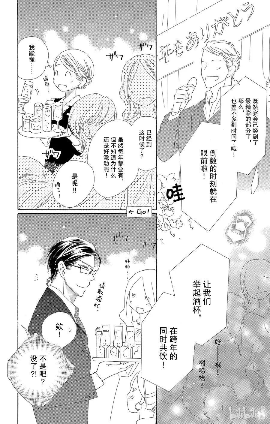 第58话 跨年