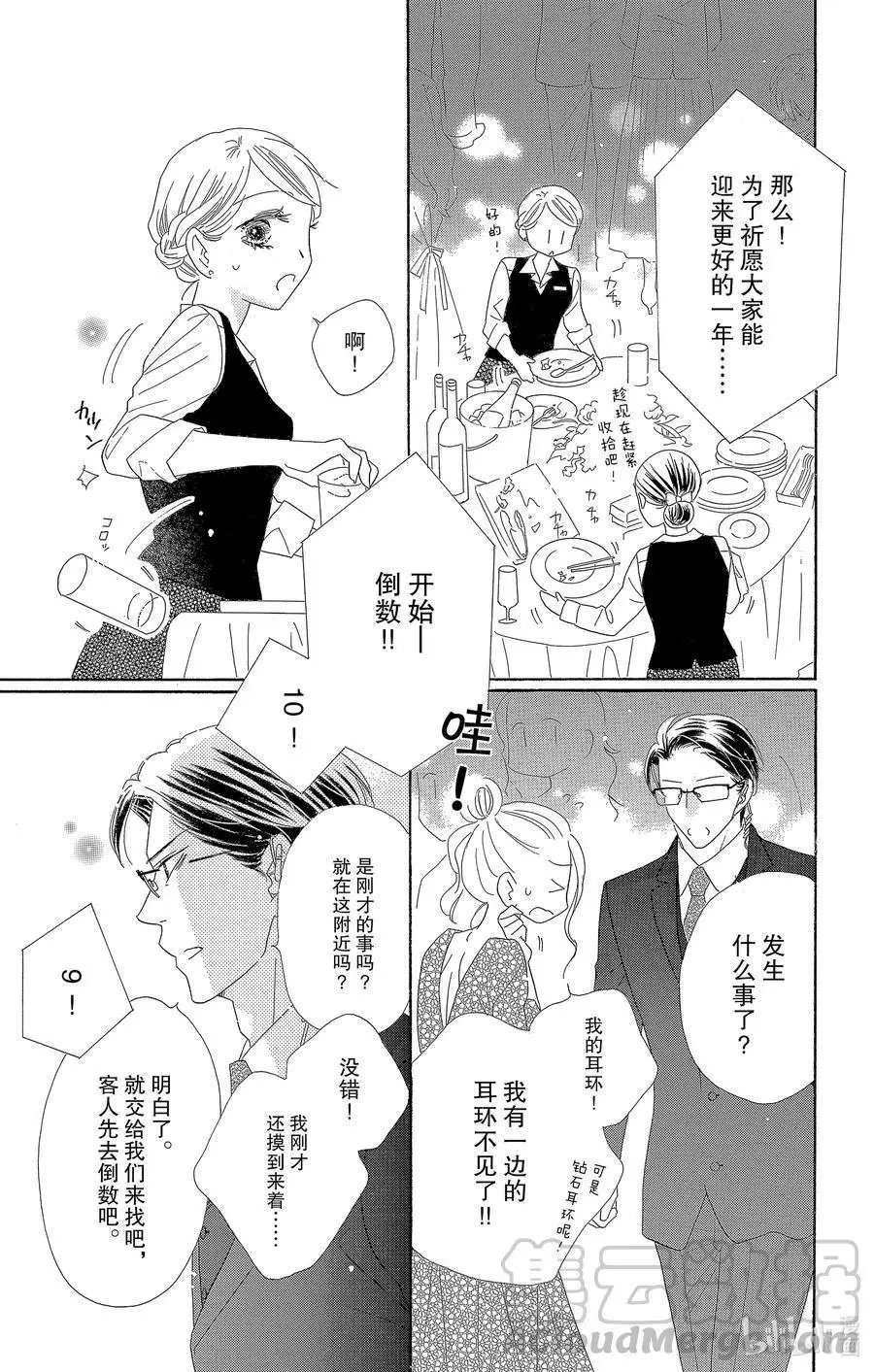 第58话 跨年