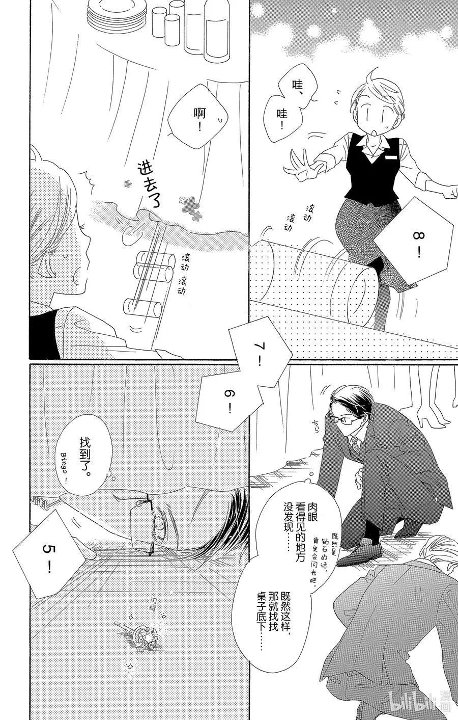 第58话 跨年