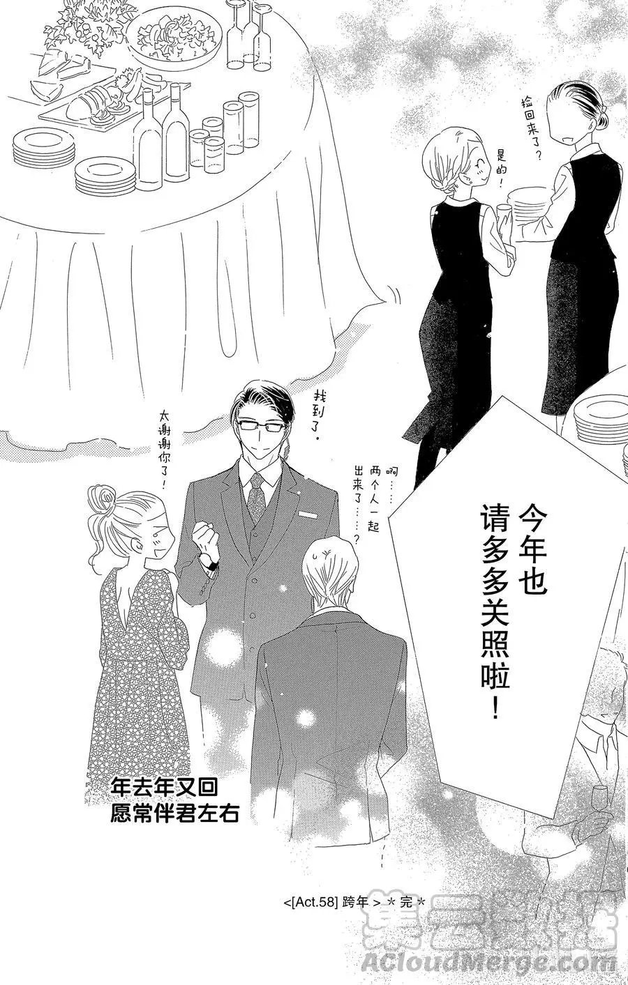 第58话 跨年