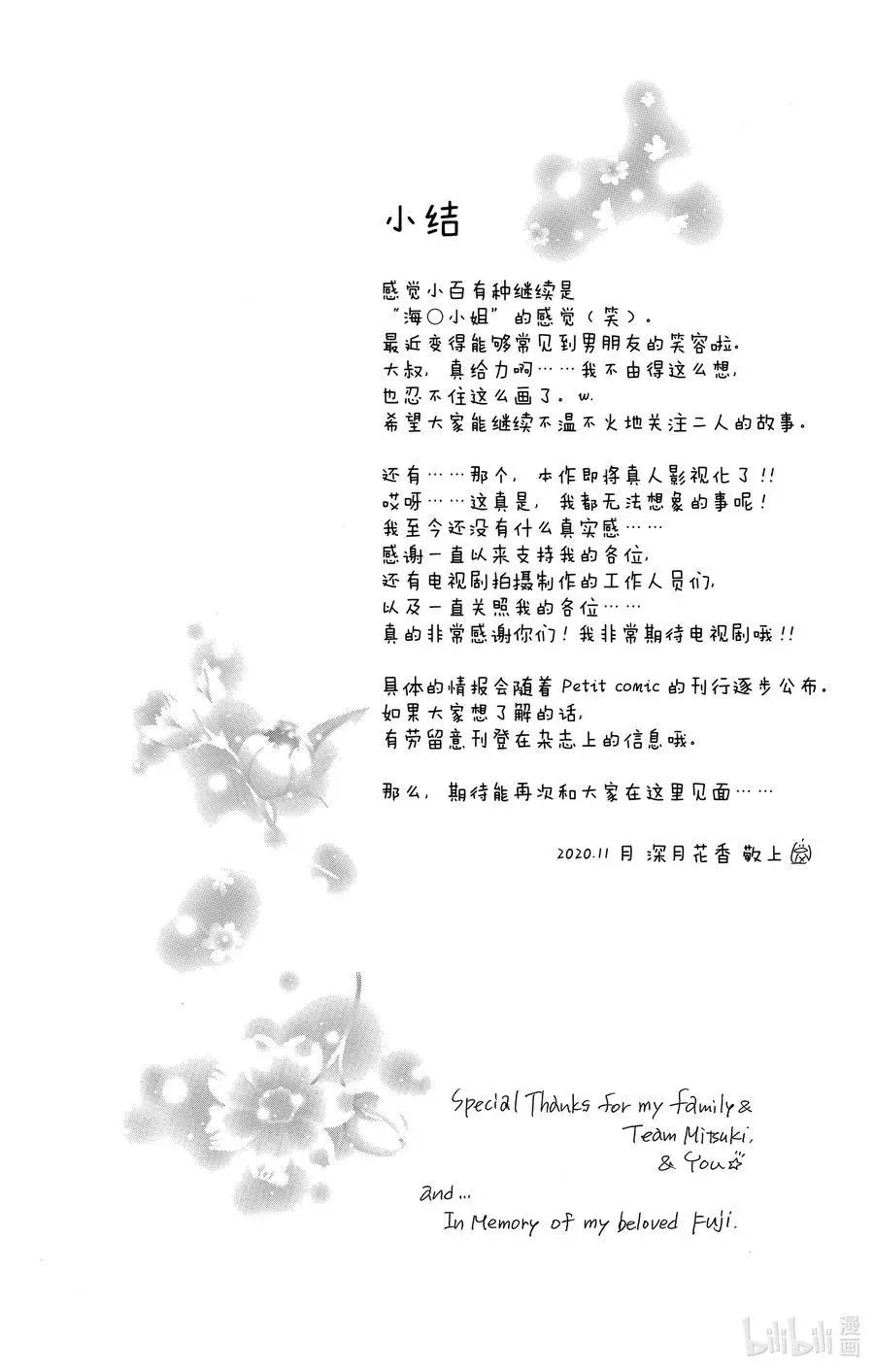 第58话 跨年