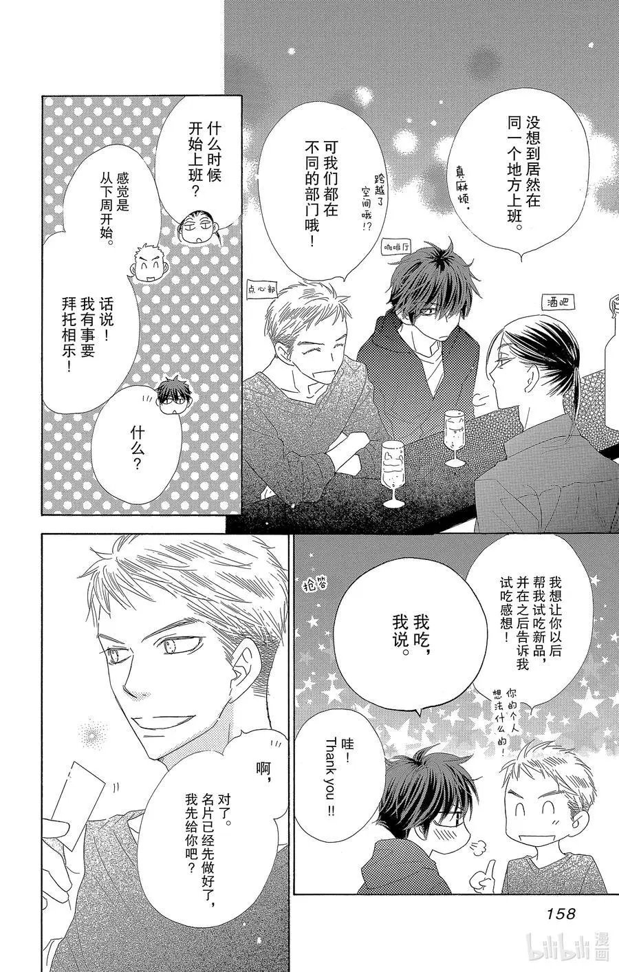第58话 跨年
