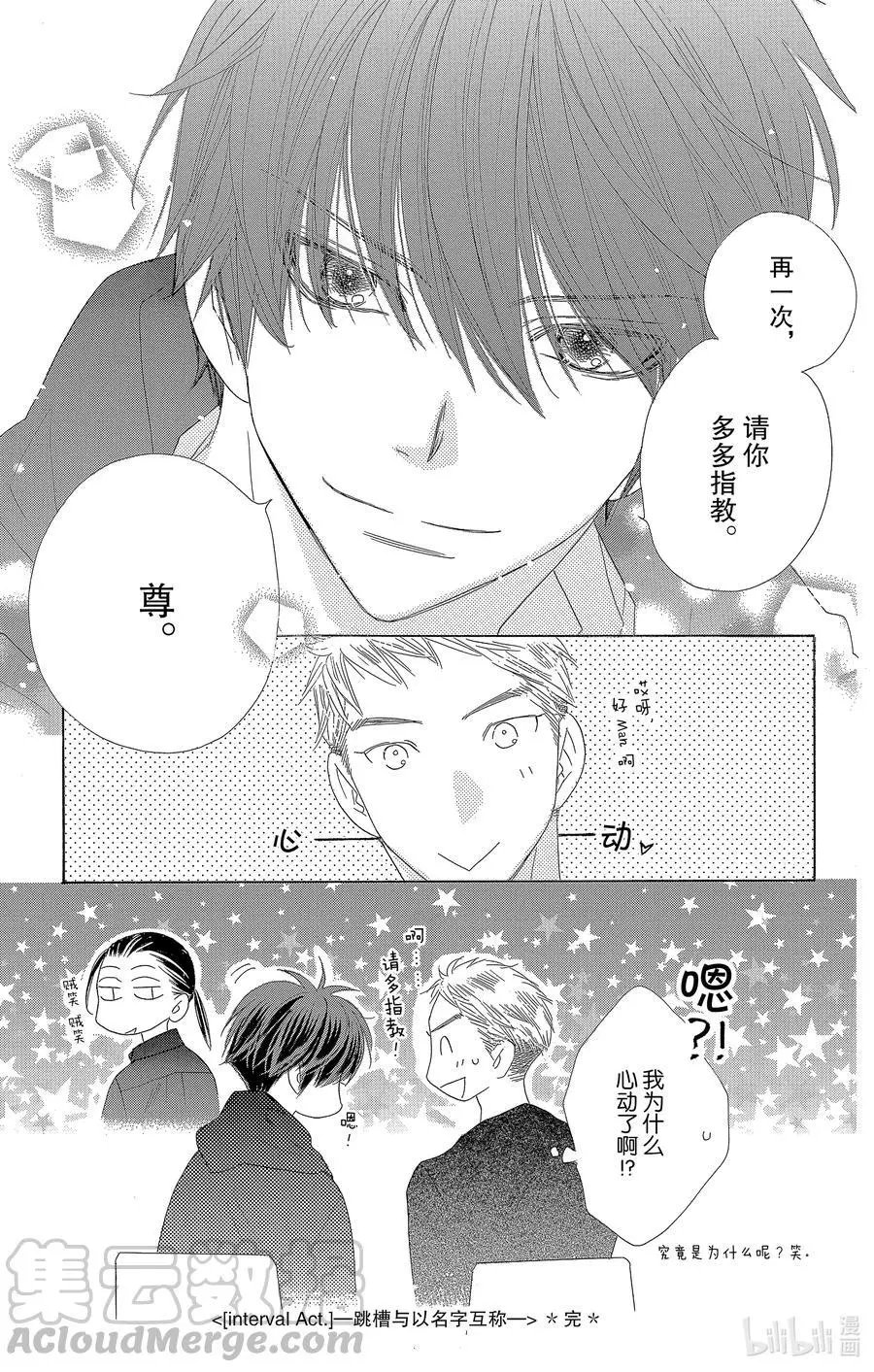 第58话 跨年