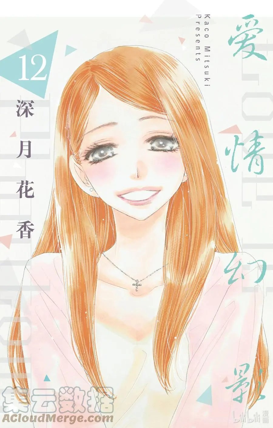 第59话 甘糖