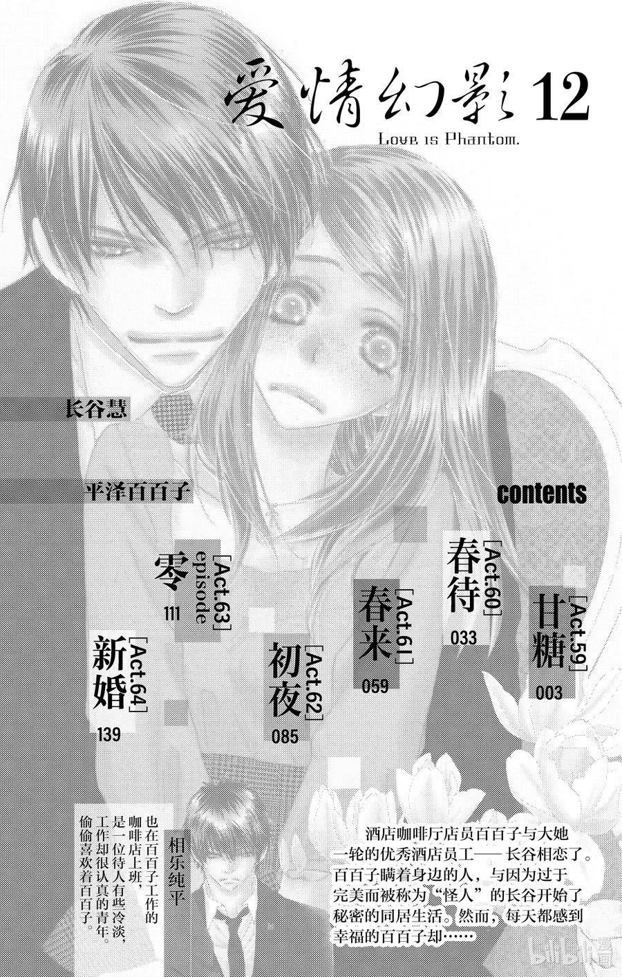 第59话 甘糖