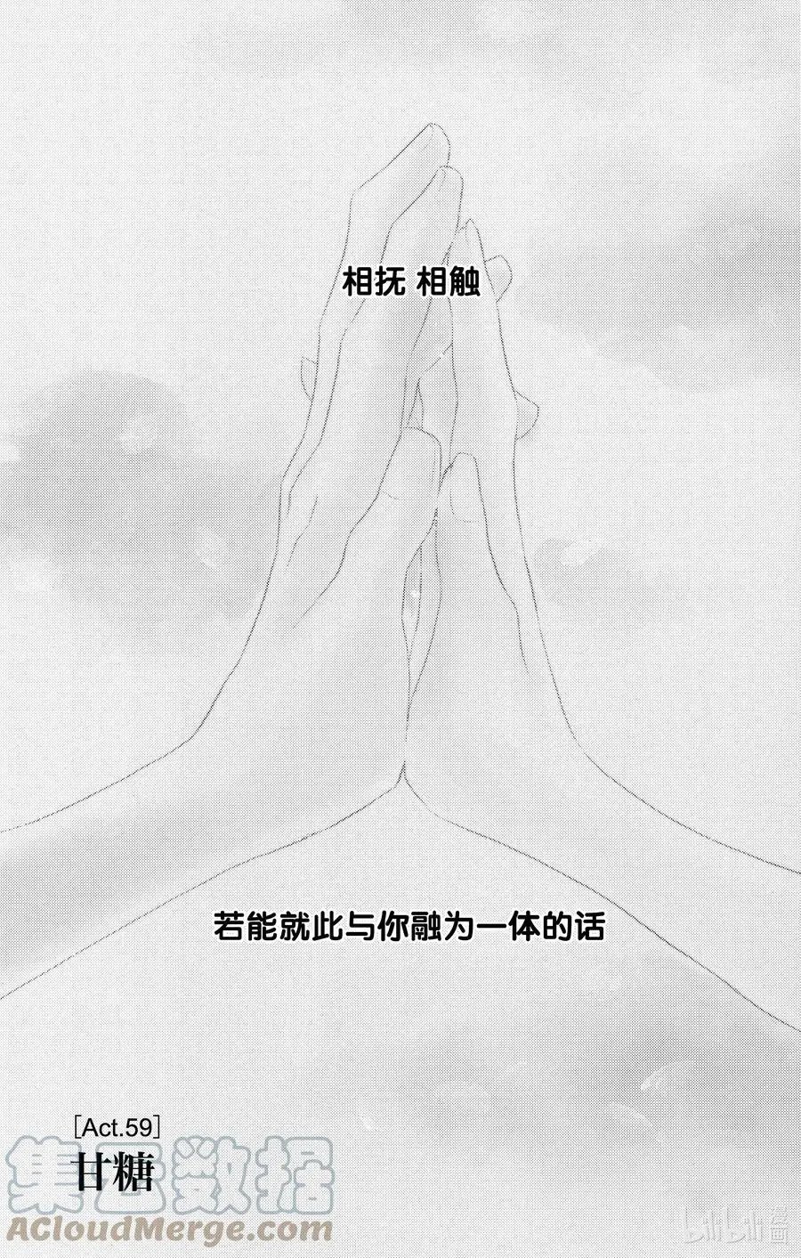 第59话 甘糖
