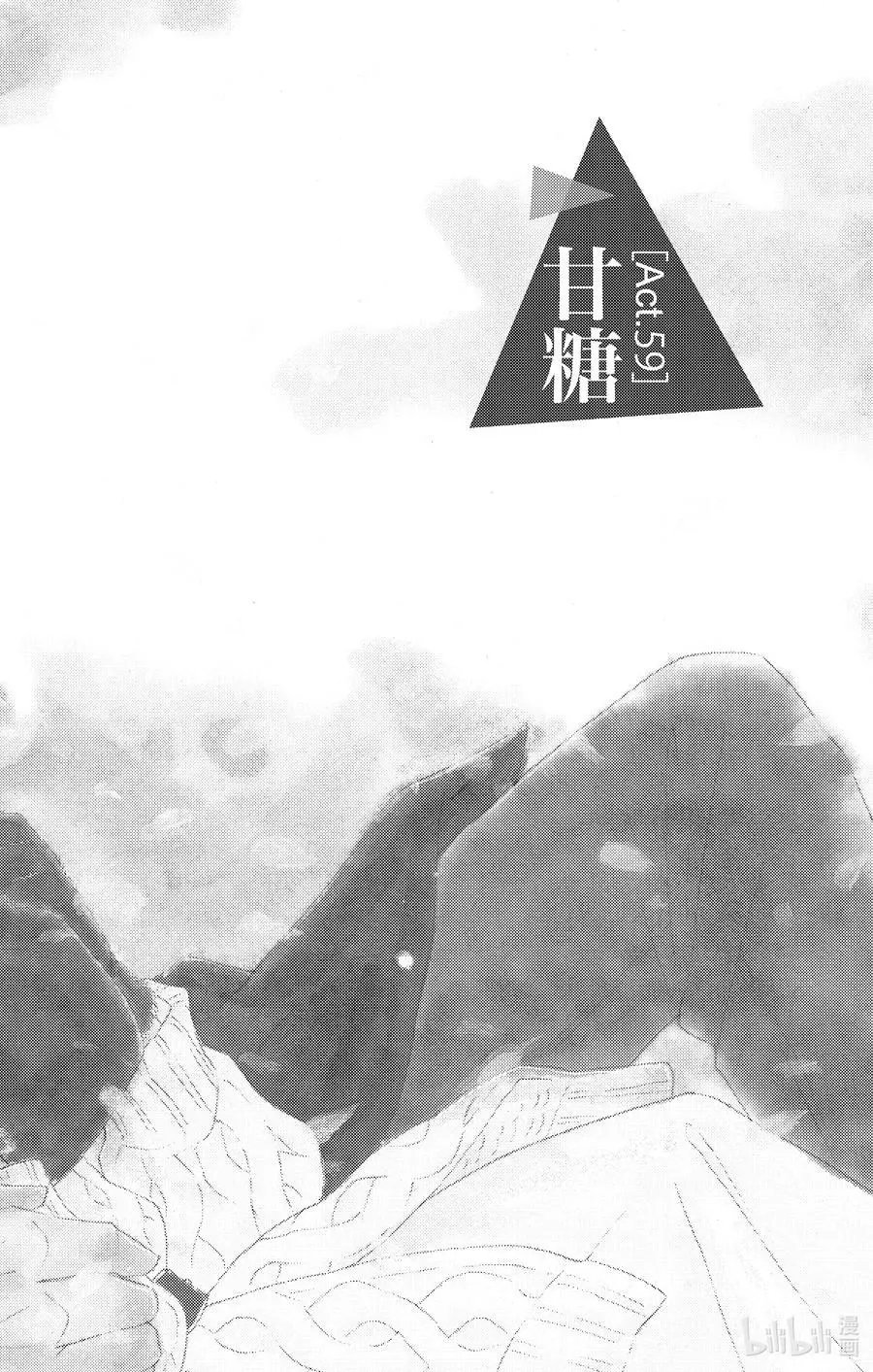 第59话 甘糖