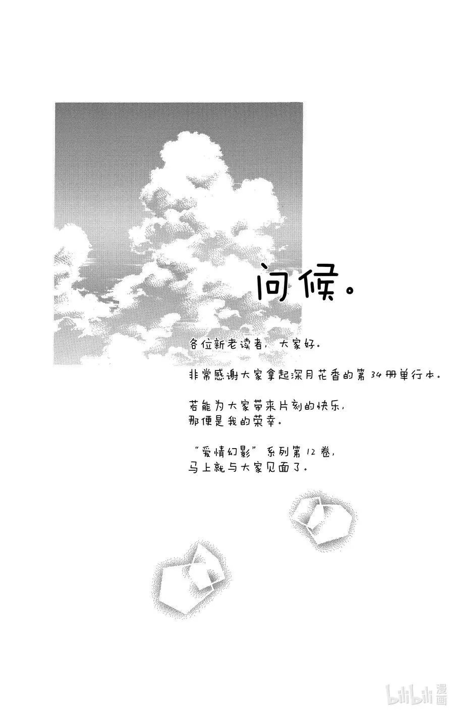 第59话 甘糖