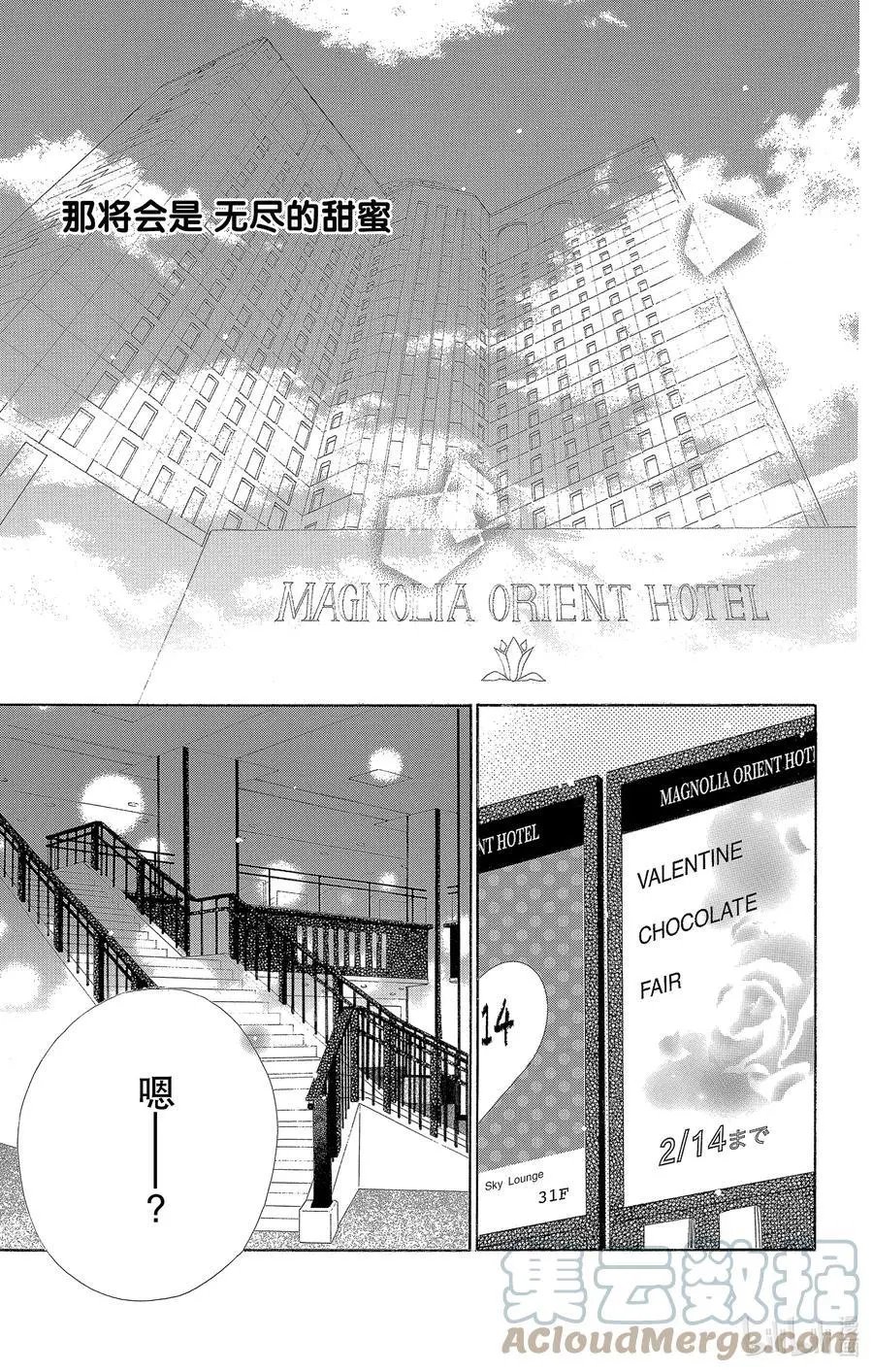 第59话 甘糖
