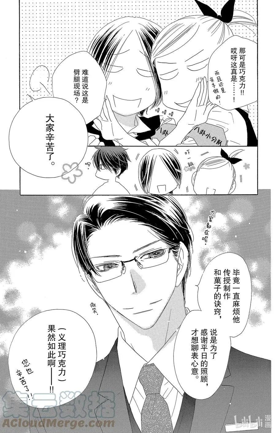 第59话 甘糖