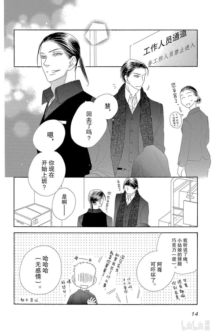 第59话 甘糖
