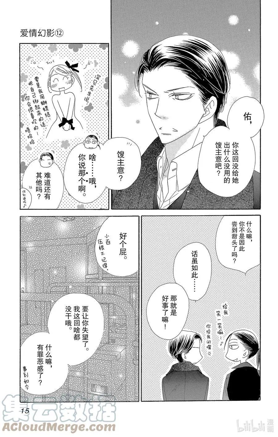 第59话 甘糖