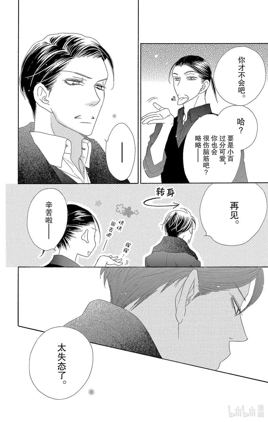第59话 甘糖