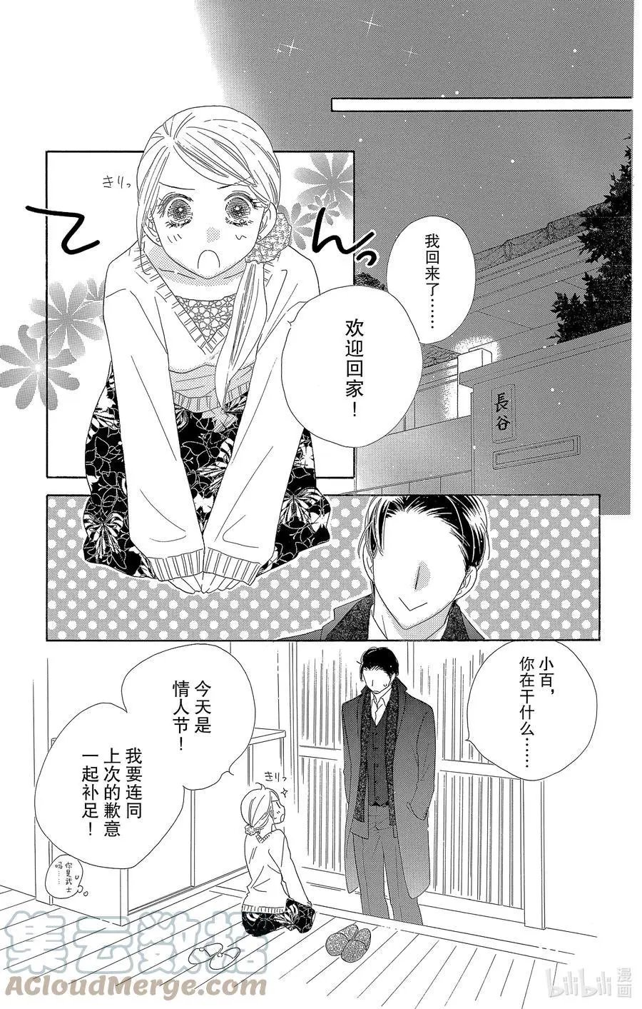 第59话 甘糖