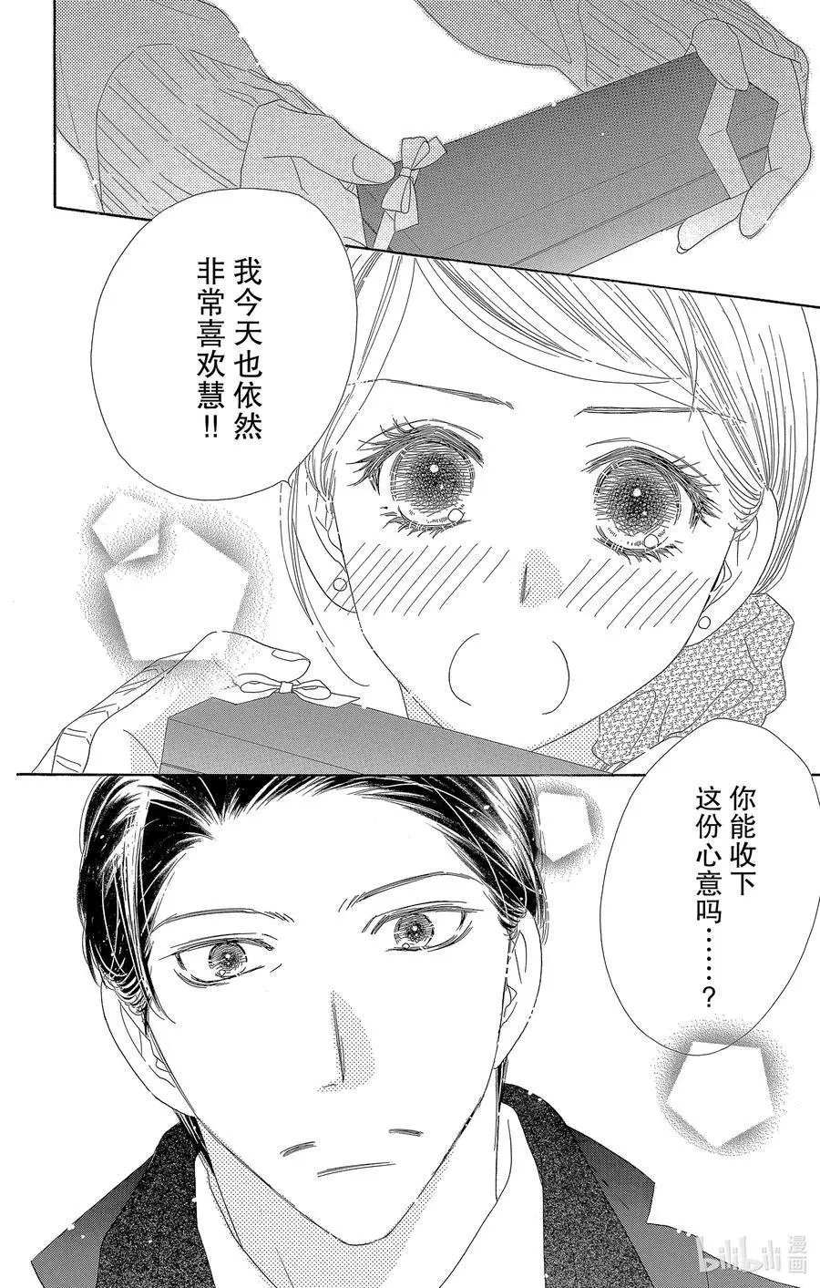 第59话 甘糖