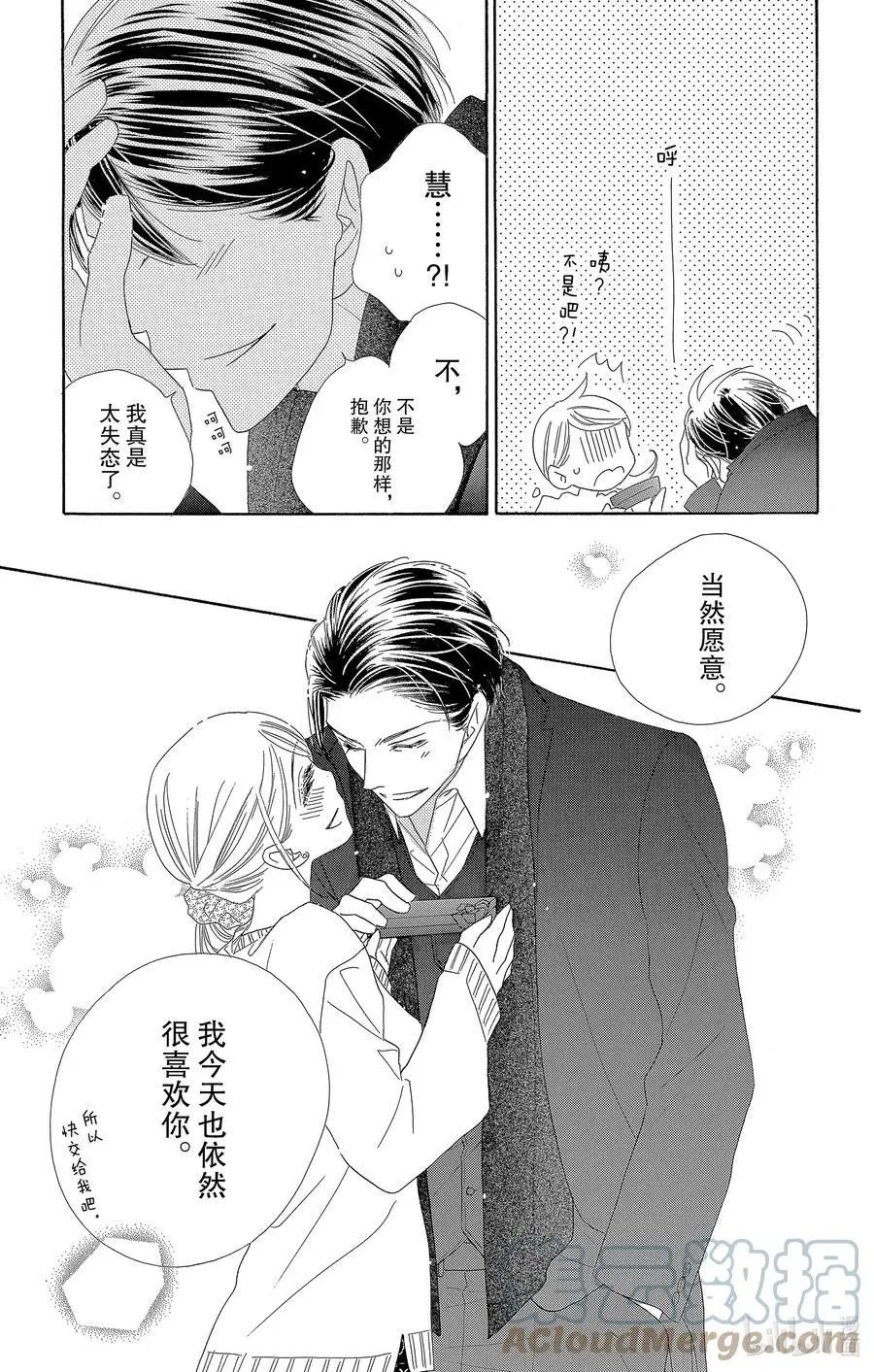 第59话 甘糖