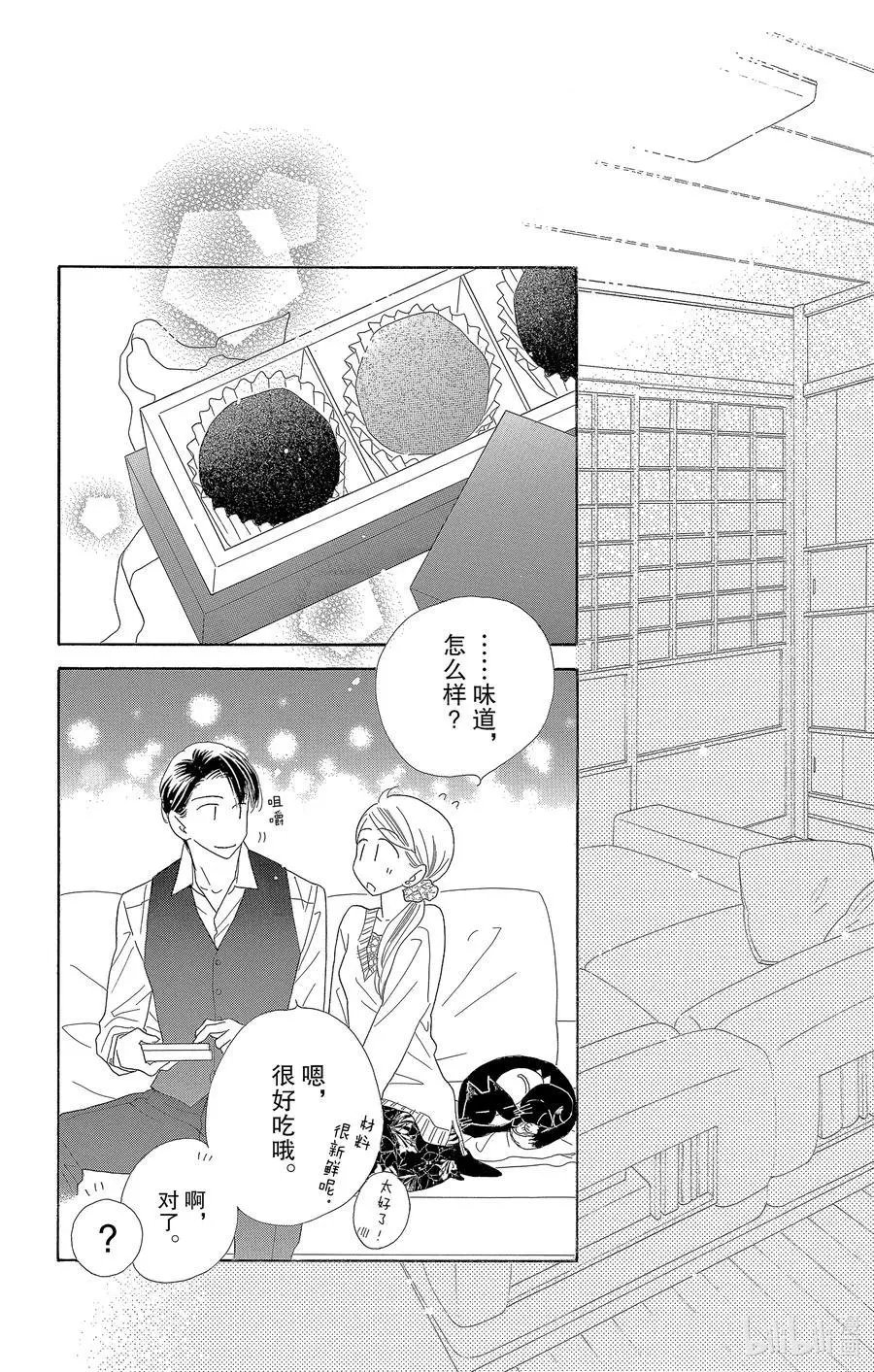 第59话 甘糖
