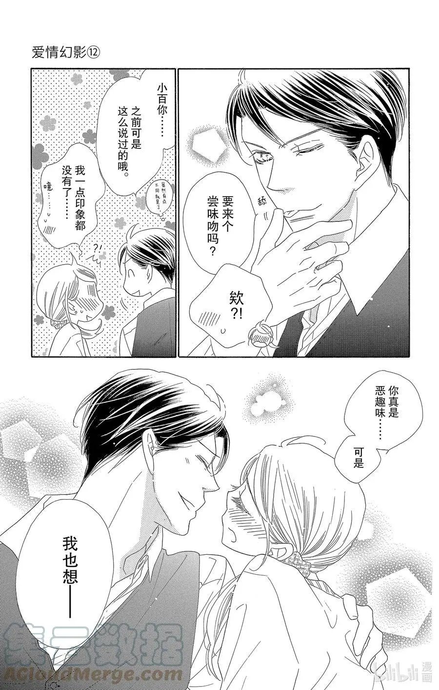 第59话 甘糖