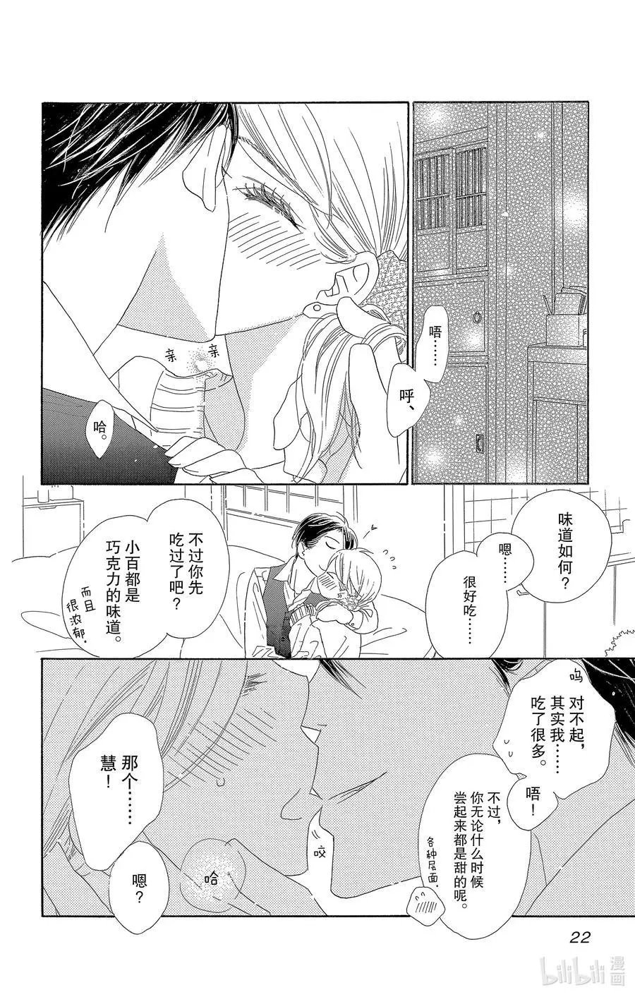 第59话 甘糖