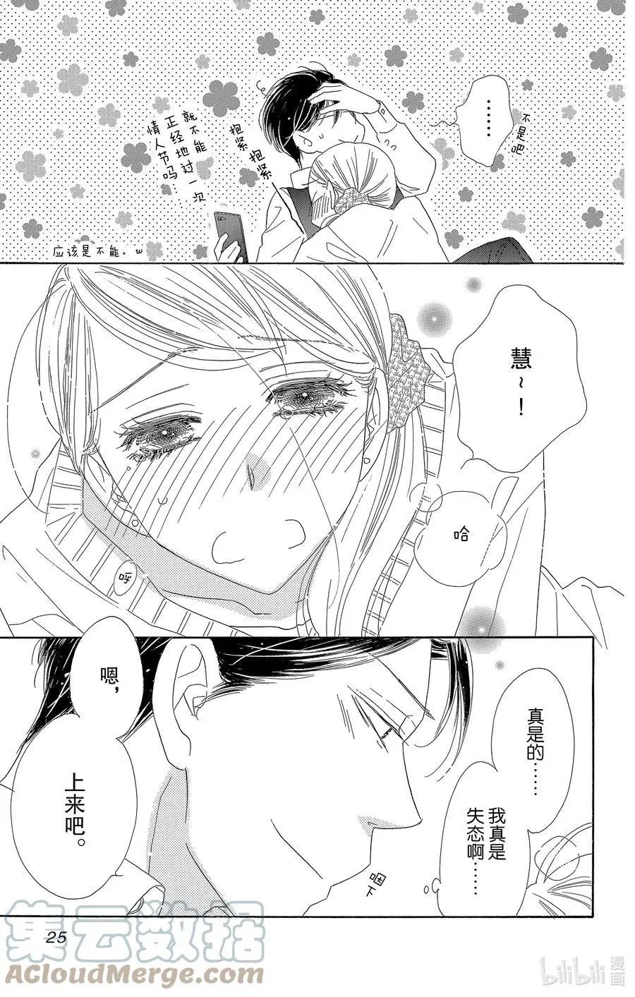 第59话 甘糖