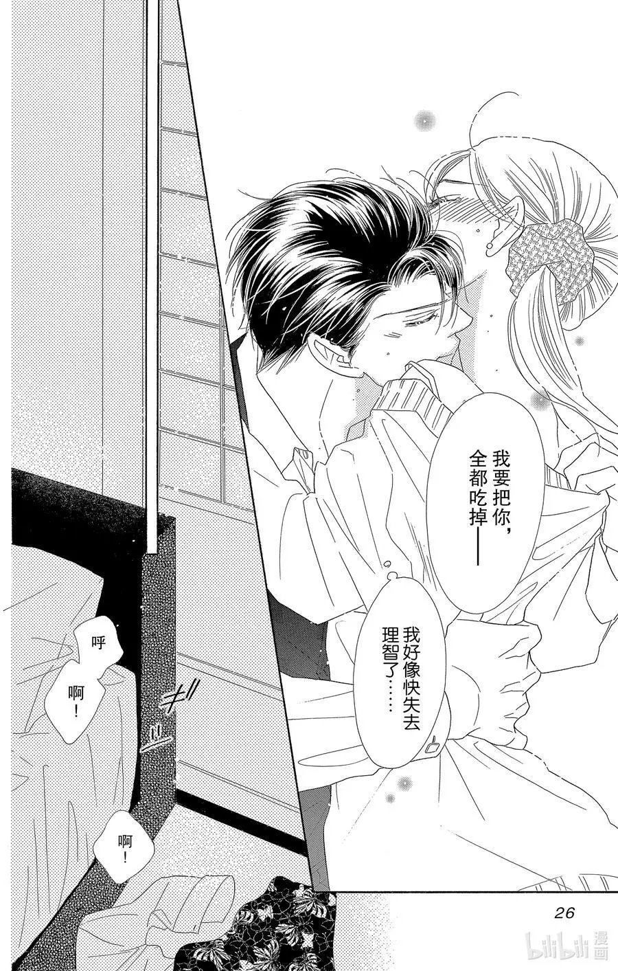 第59话 甘糖