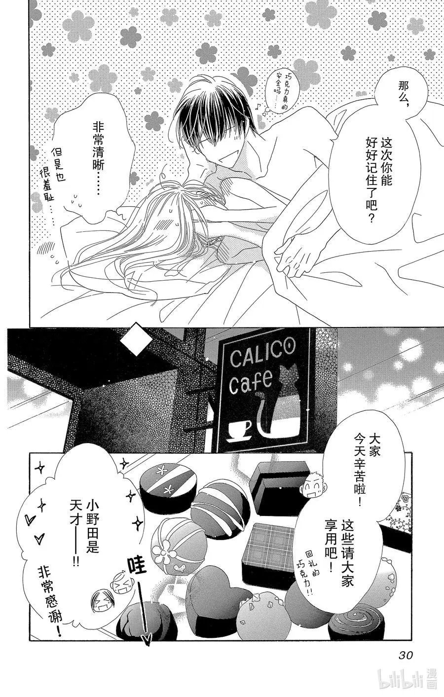 第59话 甘糖