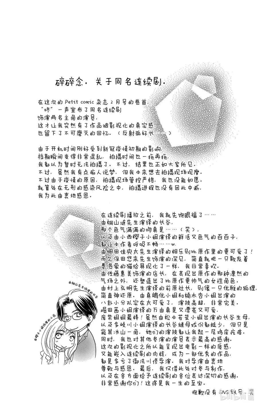 第59话 甘糖