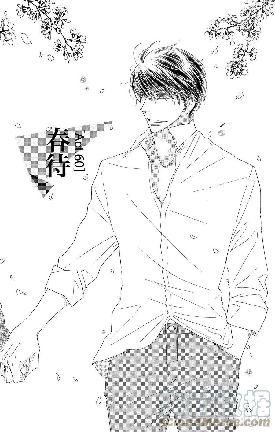 第60话 春待
