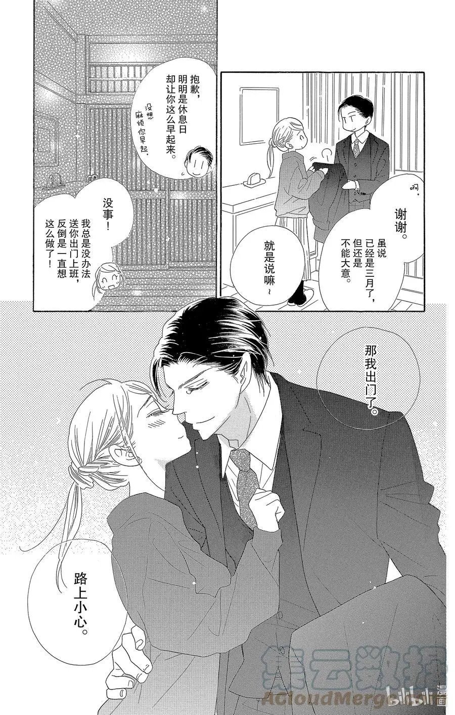 第60话 春待