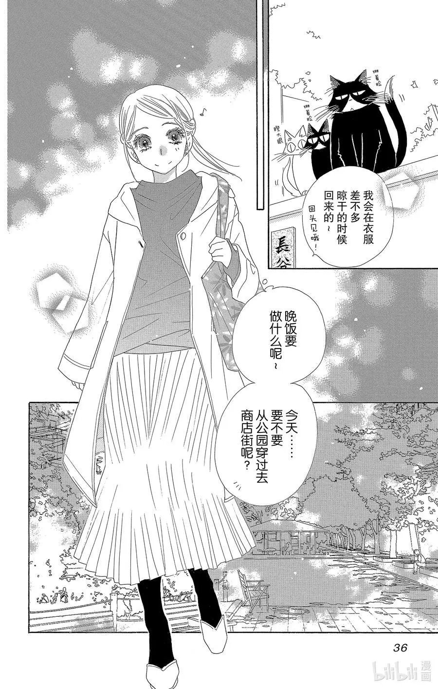 第60话 春待