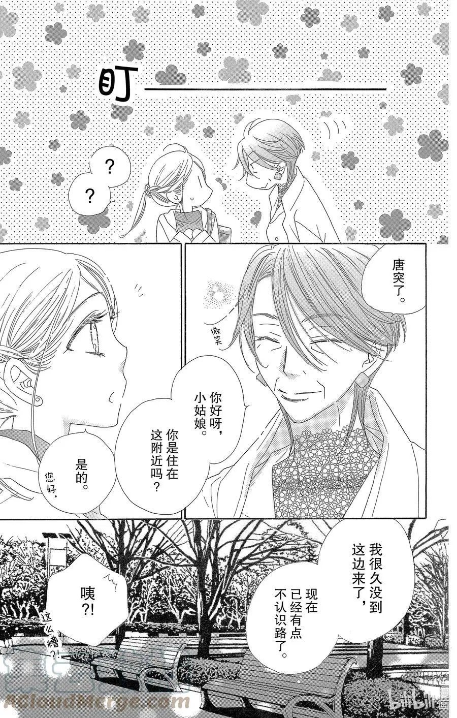 第60话 春待