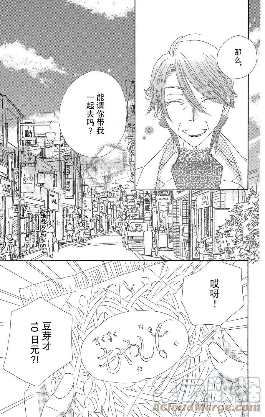 第60话 春待