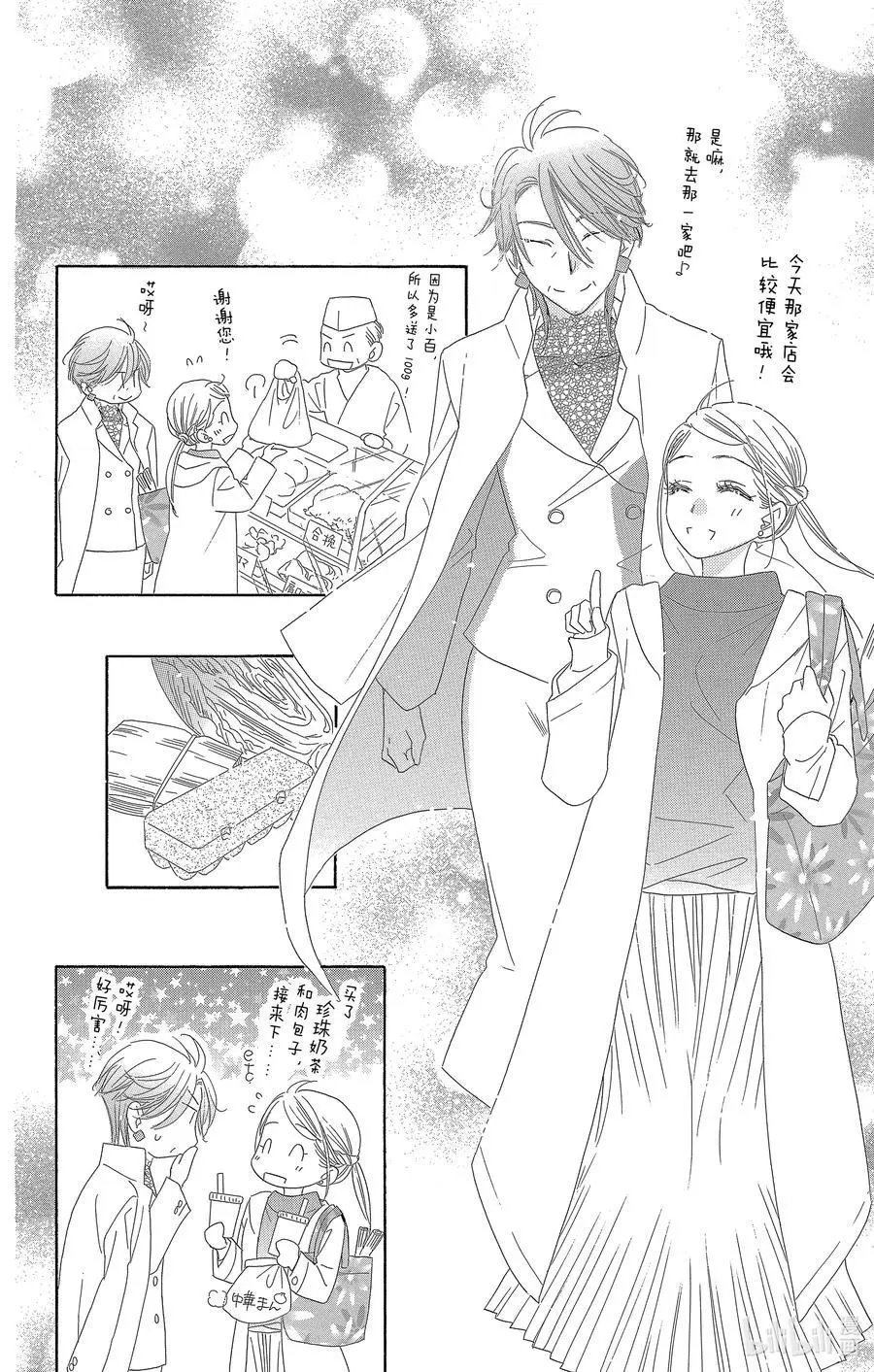 第60话 春待
