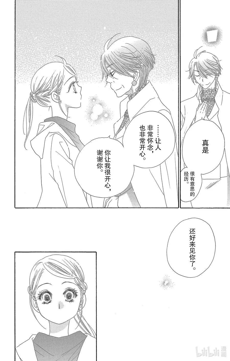 第60话 春待