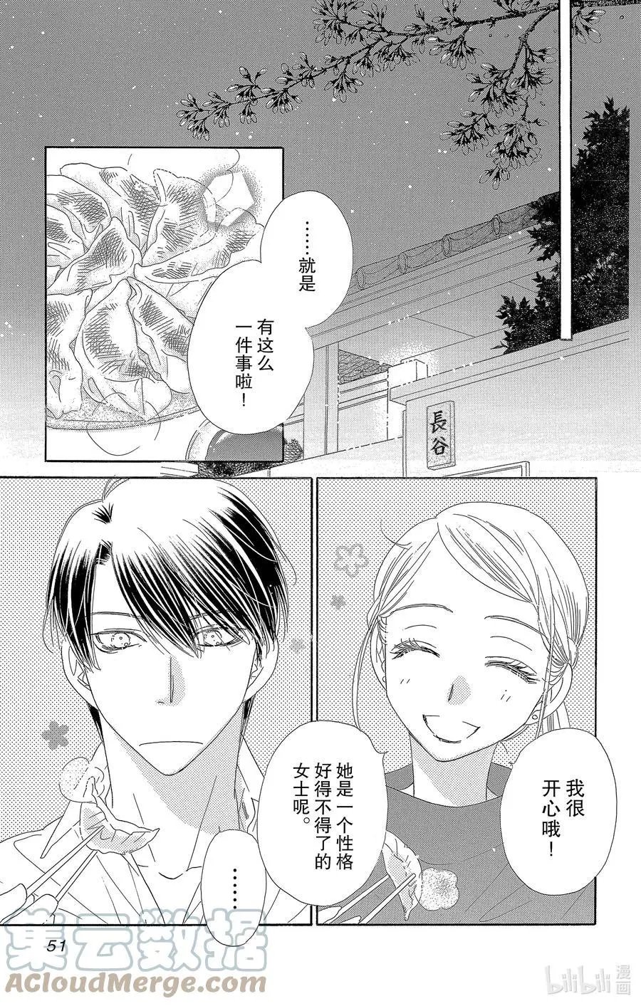 第60话 春待