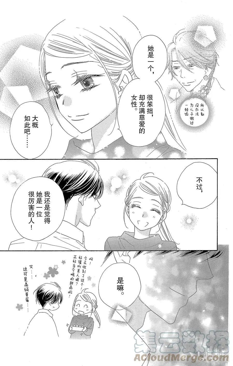 第60话 春待
