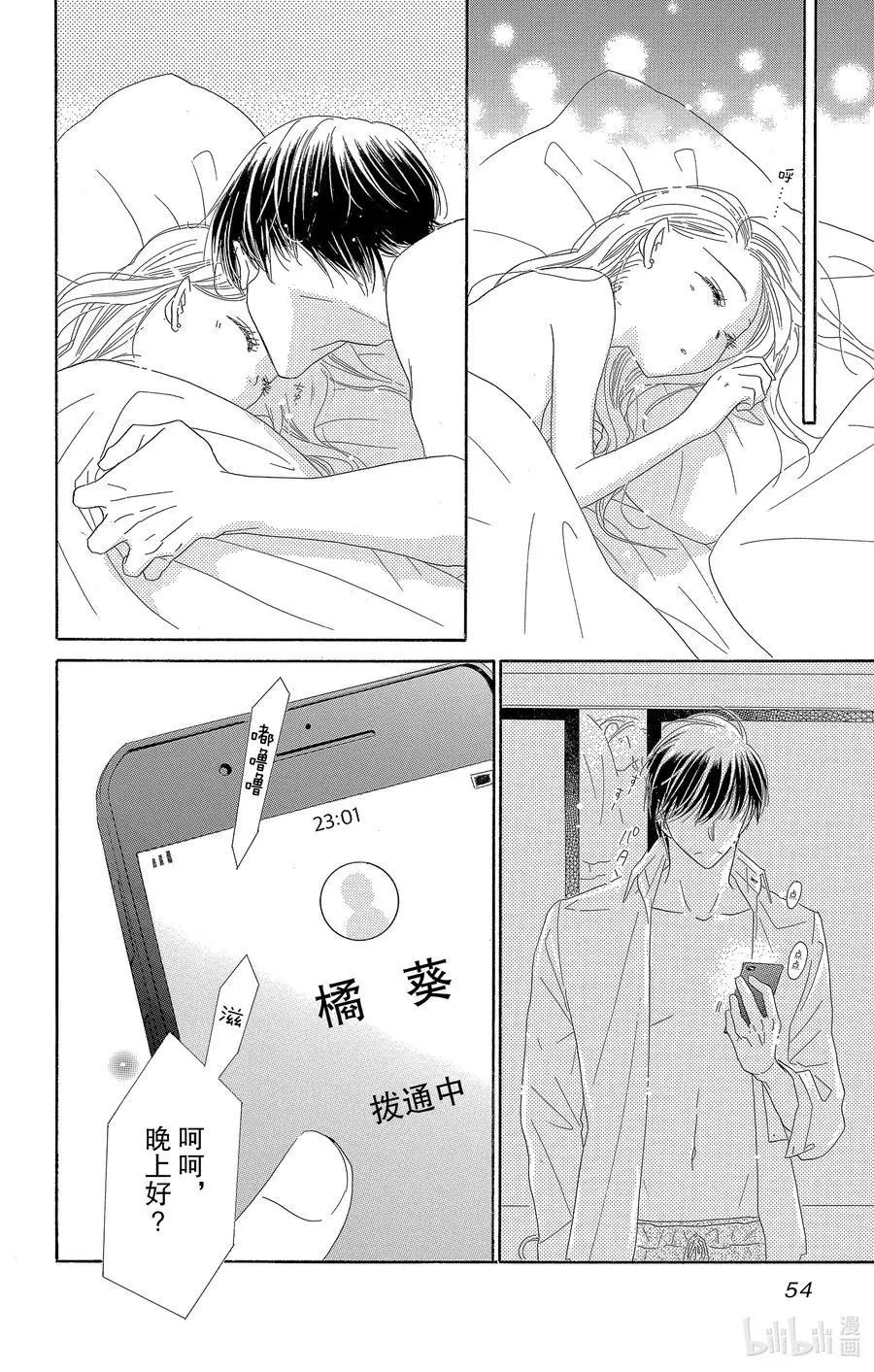 第60话 春待