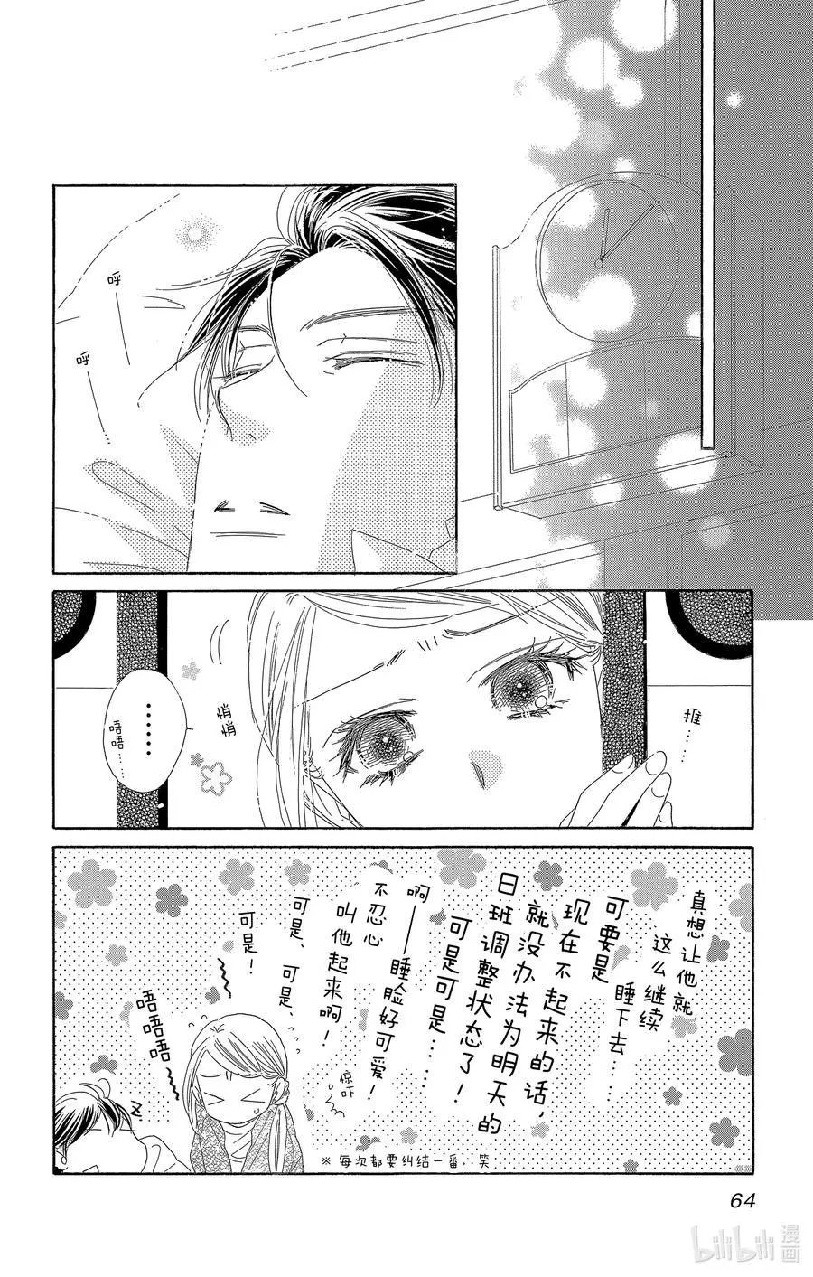 第61话 春来