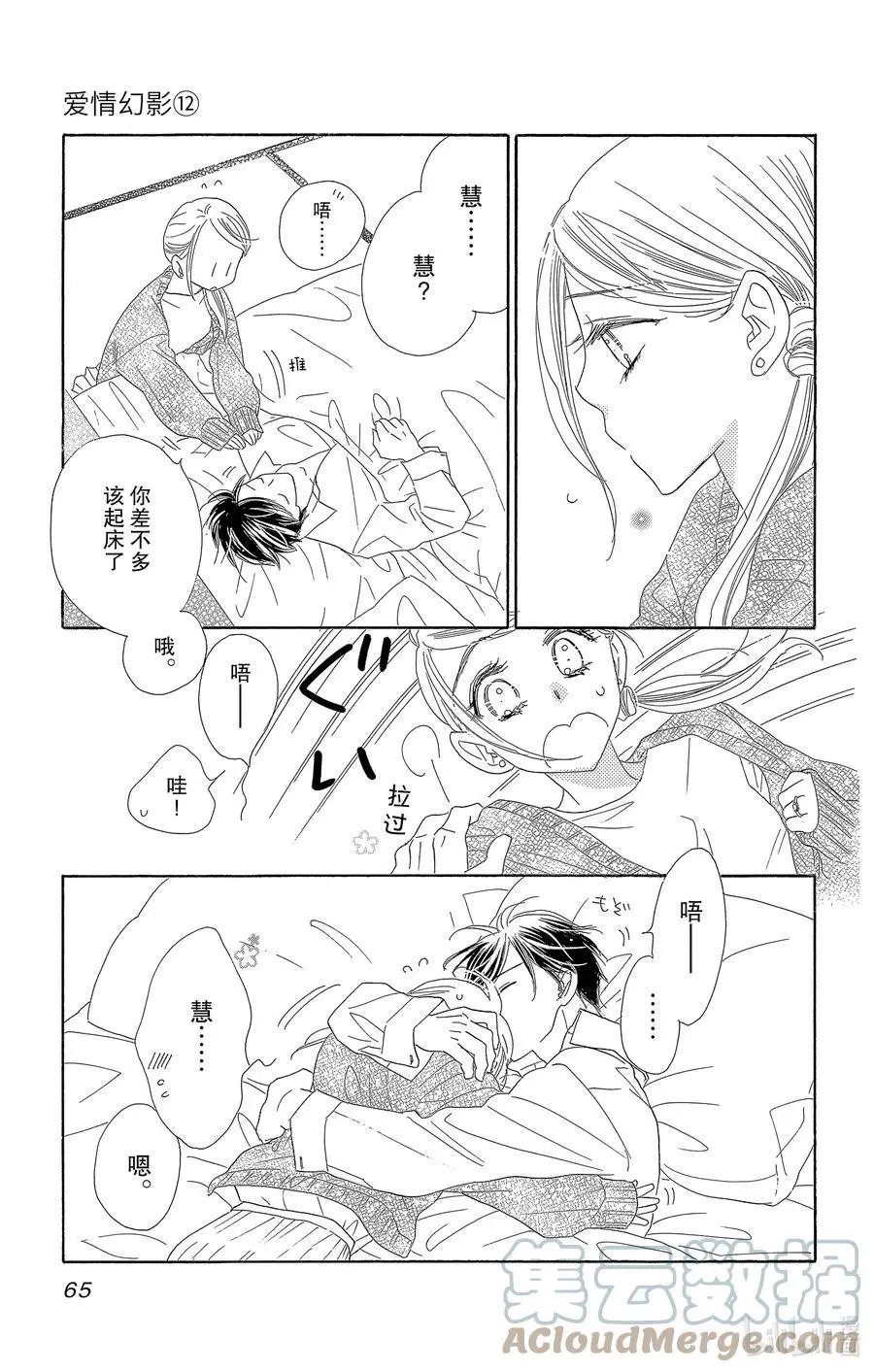 第61话 春来