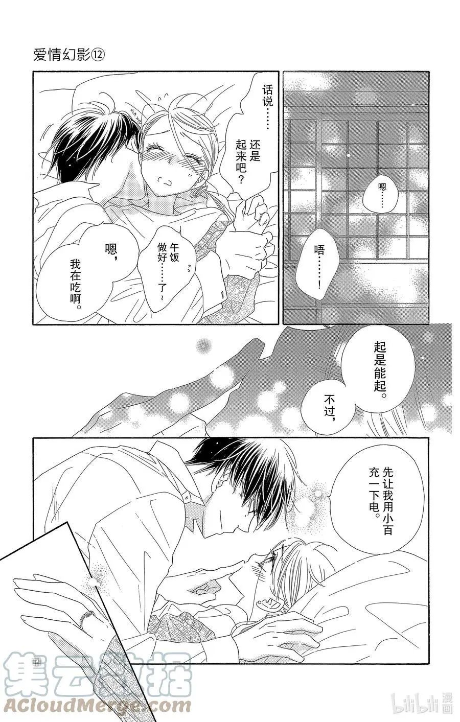 第61话 春来