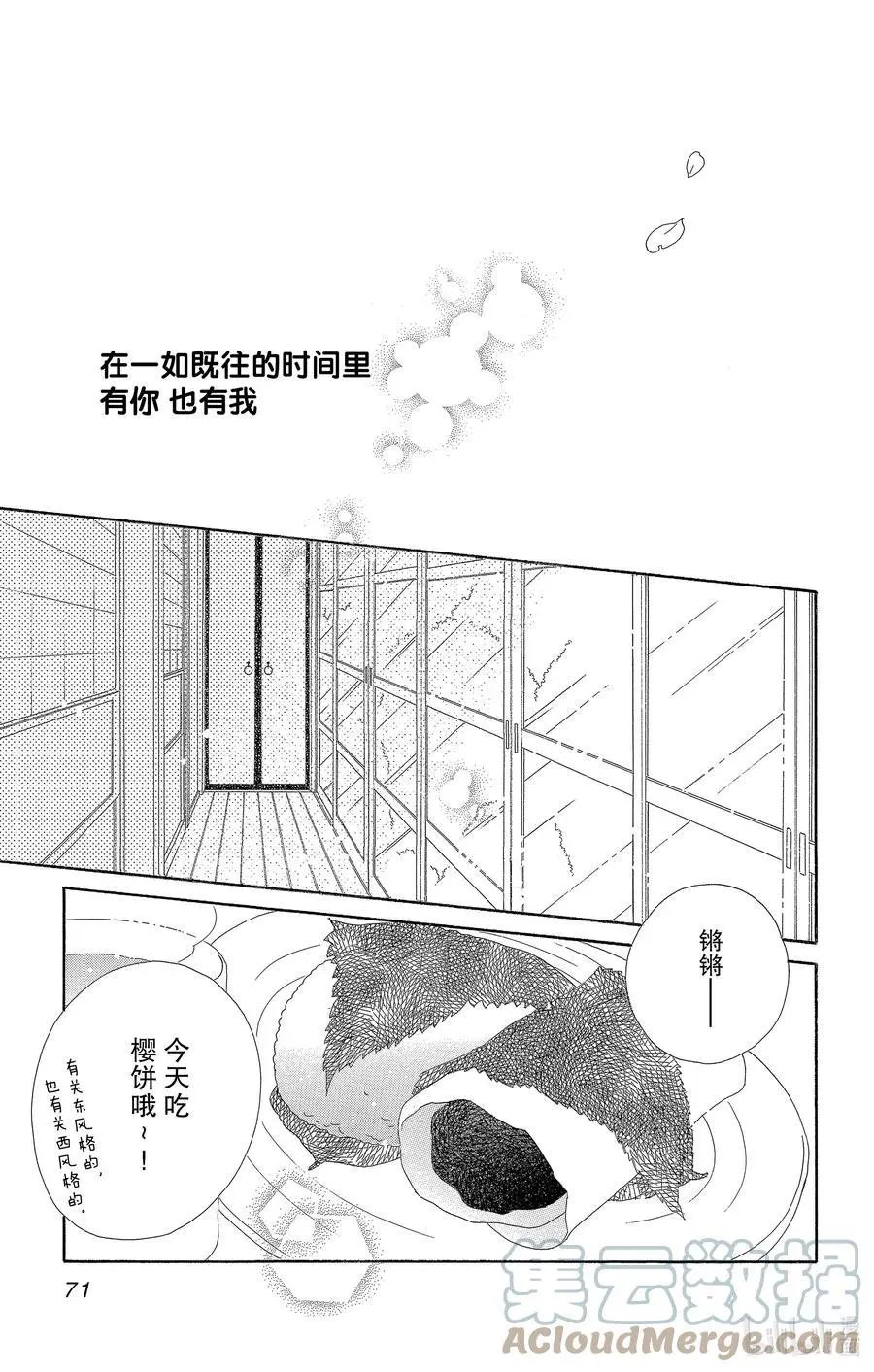 第61话 春来