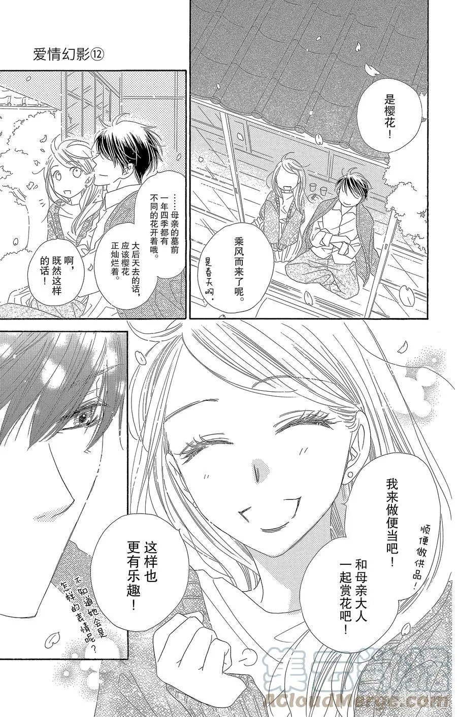 第61话 春来